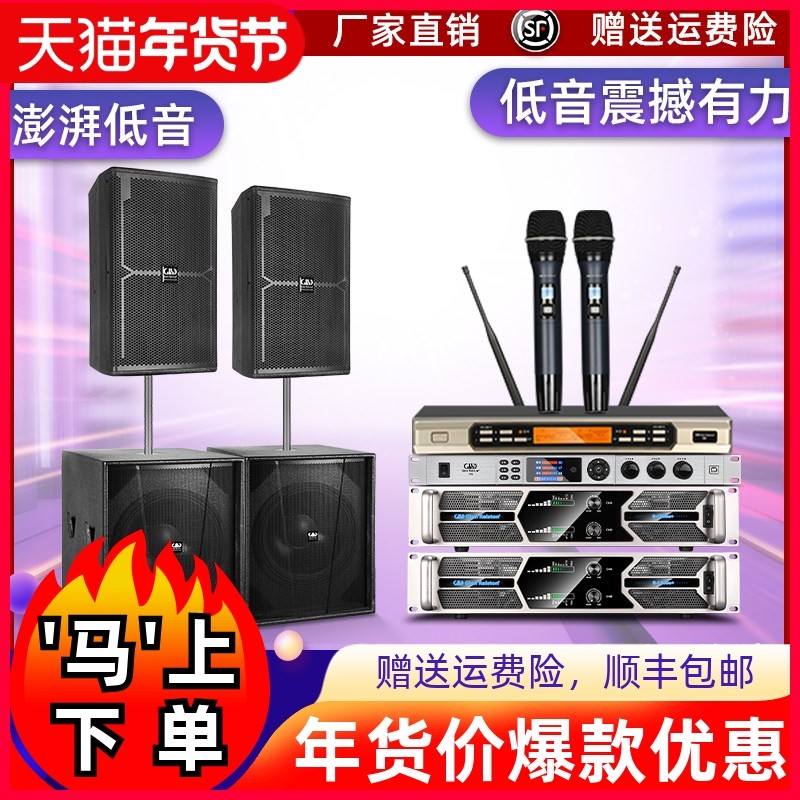 格伦士顿15寸三分频音箱专业舞台演出户外婚庆18寸低音炮音响套装