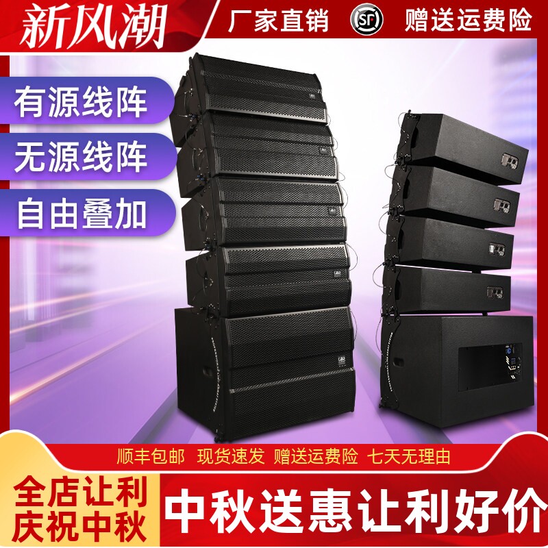 格伦士顿双6双8双10寸有源线阵音箱专业大型户外舞台演出防水音响