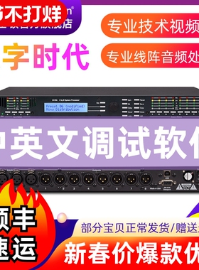 Glen ralston/格伦士顿专业线阵音频处理器数字效果器舞台演出用