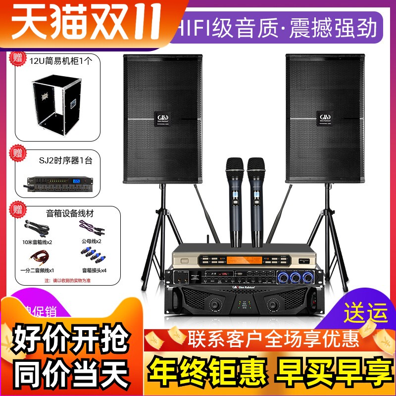 Glen ralston/格伦士顿15寸家庭KTV音响套装卡拉ok唱歌舞台音箱