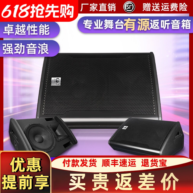格伦士顿12寸有源返听音箱户外街头唱歌直播专业乐队舞台监听音响
