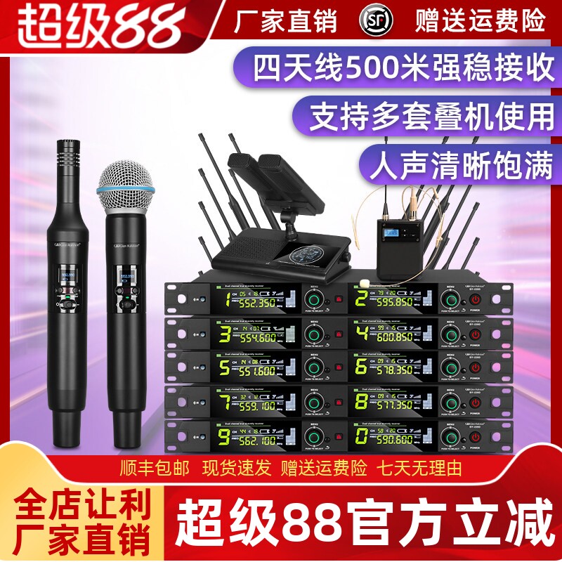 格伦士顿无线话筒一拖二专业舞台演出会议学校演讲采访电容麦克风