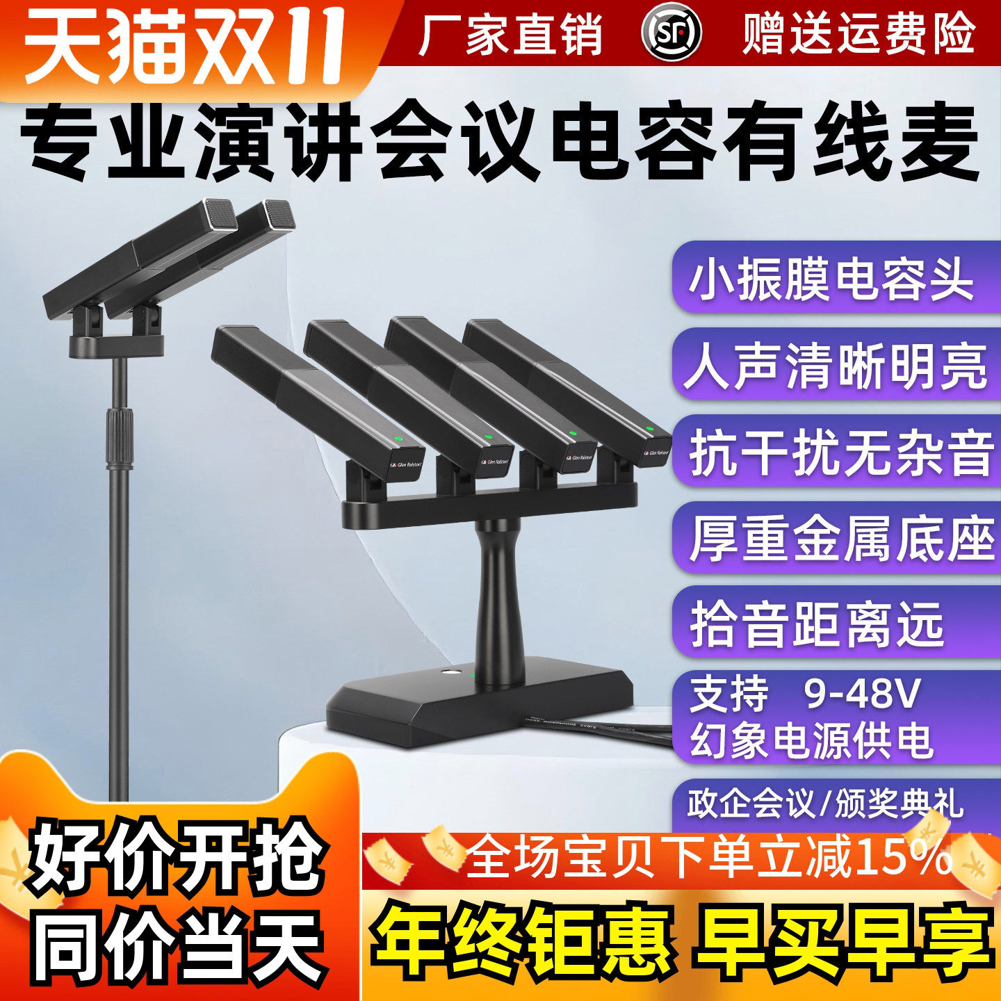 格伦士顿小振膜有线电容麦克风专业讲台演讲会议工程领导发言话筒