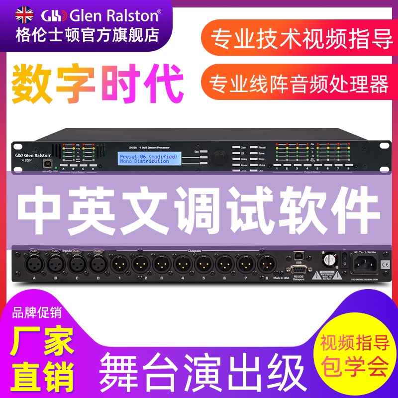 线阵舞台演出增益调控音频处理器