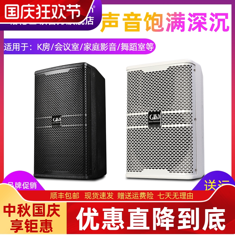 Glen ralston/格伦士顿专业6/8寸音响家用家庭客厅ktv舞台户外k歌演出会议演讲学校酒吧包厢户外婚庆音箱全套