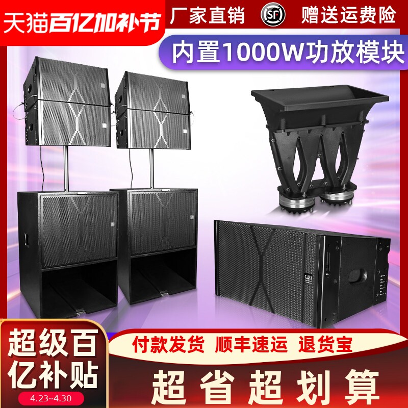 格伦士顿10寸小型线阵音箱专业舞台演出婚庆校园有源低音炮音响