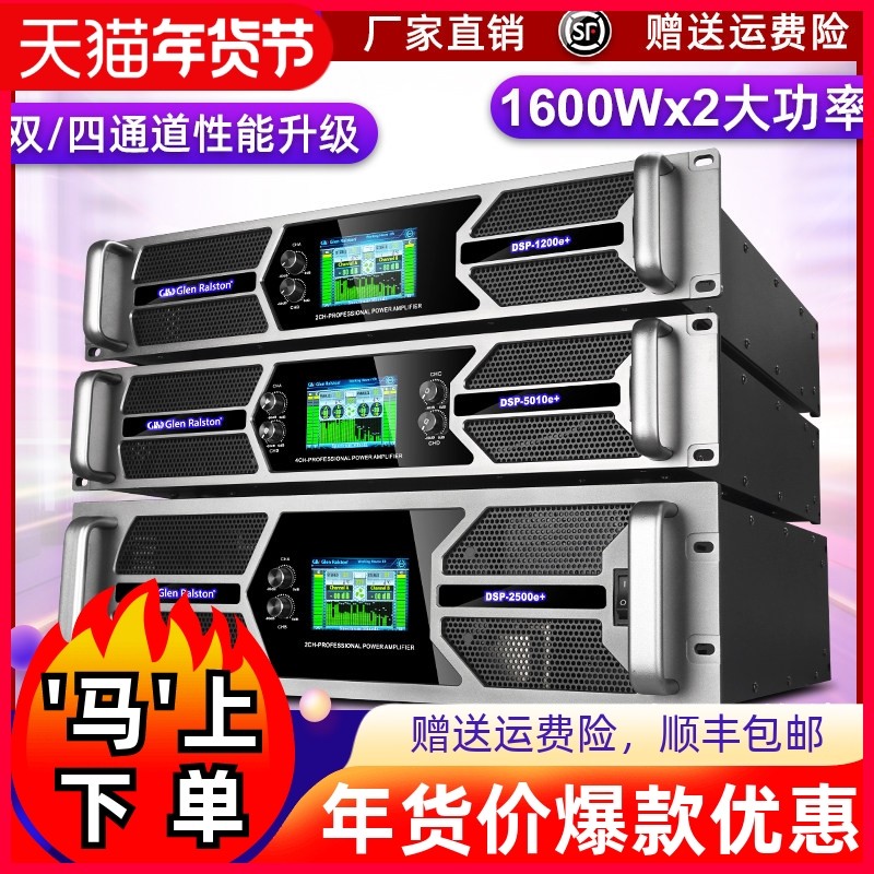 格伦士顿专业纯后级功放机户外舞台酒吧家用会议大功率音箱放大器