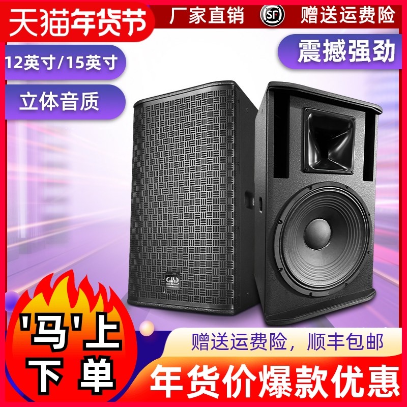 格伦士顿10寸12寸音响家庭唱歌娱乐专业小型舞台会议15寸音箱套装