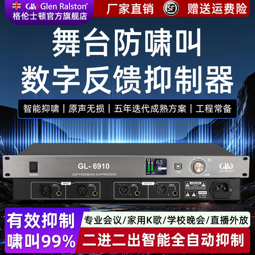 专业舞台移频无线话筒前级效果器