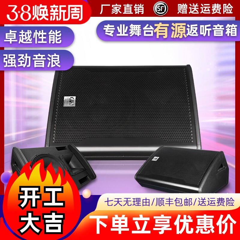 格伦士顿12寸有源返听音箱户外街头唱歌直播专业乐队舞台监听音响