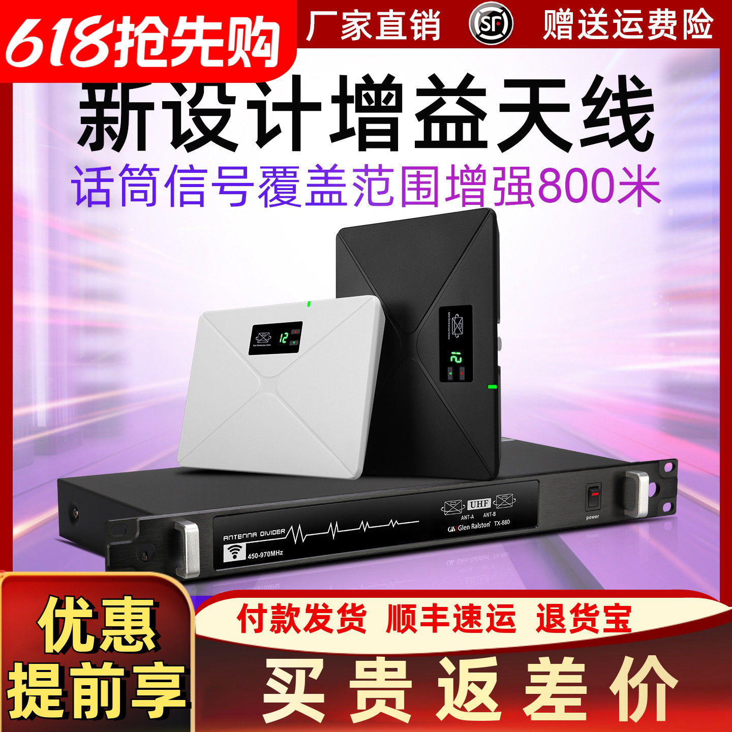 Glen ralston/格伦士顿专业U段16路无线话筒天线信号增强放大器