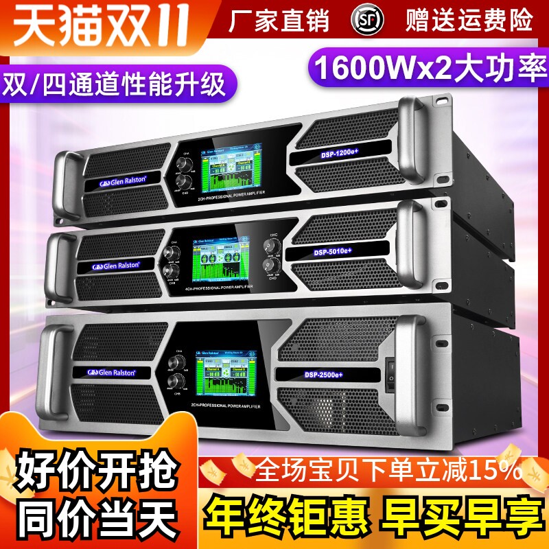 格伦士顿专业纯后级功放机户外舞台酒吧家用会议大功率音箱放大器