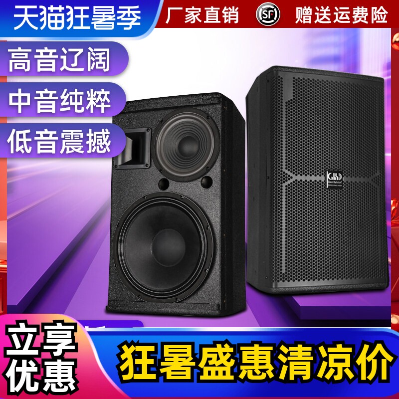 格伦士顿专业10/12/15寸三分频音箱家用会议户外舞台演出ktv音响