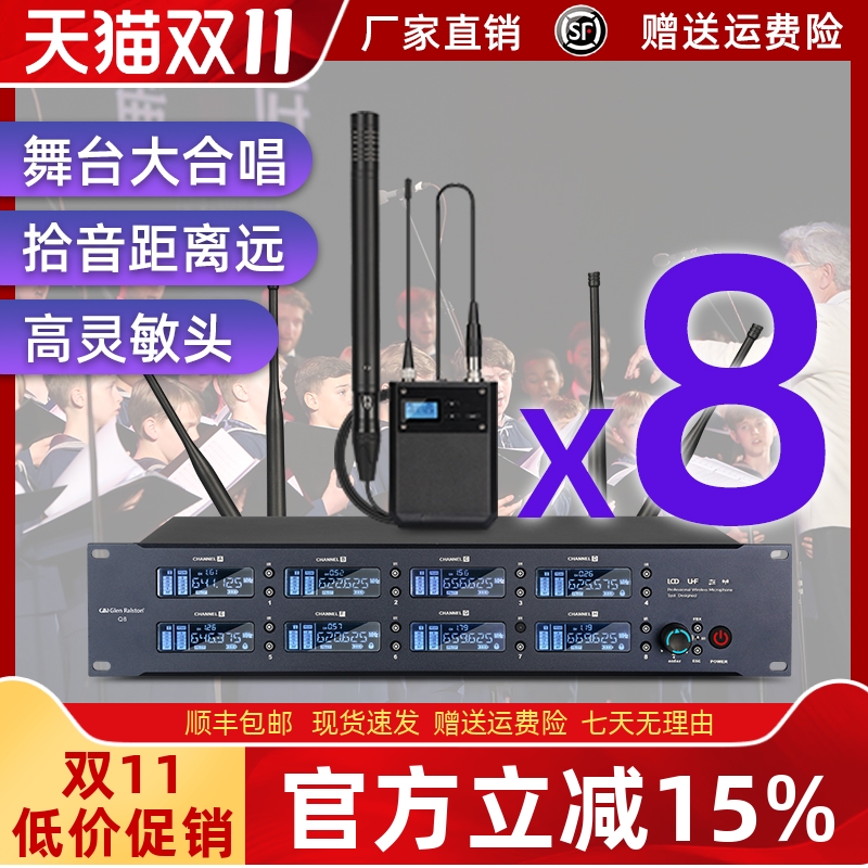 格伦士顿一拖四八专业小振膜大合唱无线话筒录音电容收音麦克风