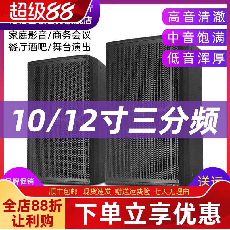 Glen ralston/格伦士顿专业三分频10寸音箱舞台演出婚庆学校会议