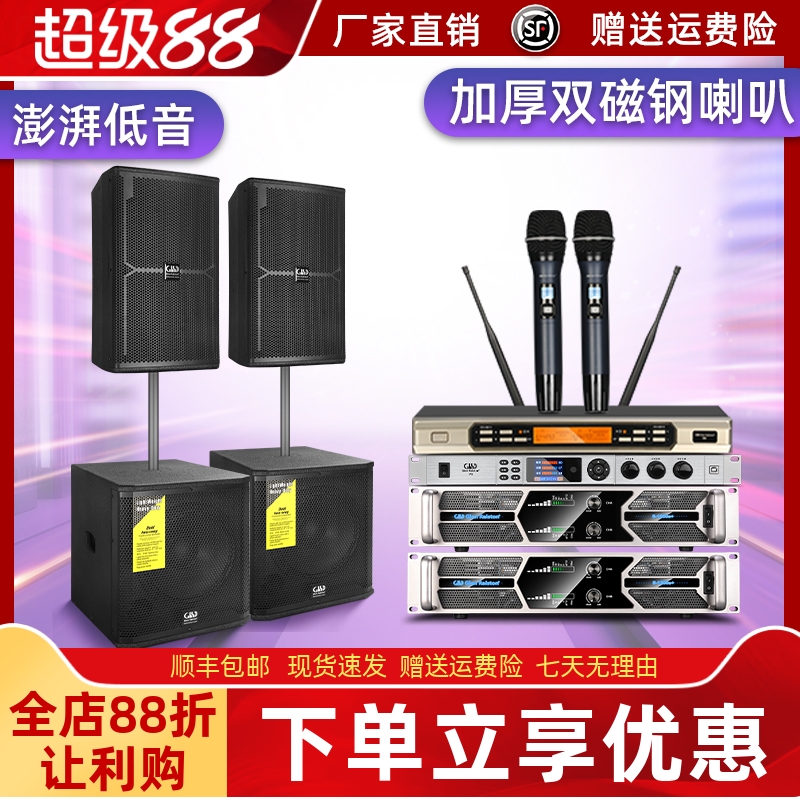 格伦士顿10寸三分频音箱专业小型餐吧舞台户外演出婚庆音响套装