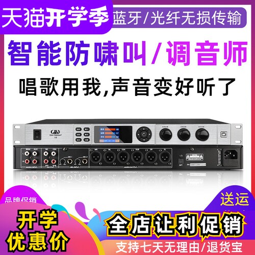 Glenralston前级效果器专业调音