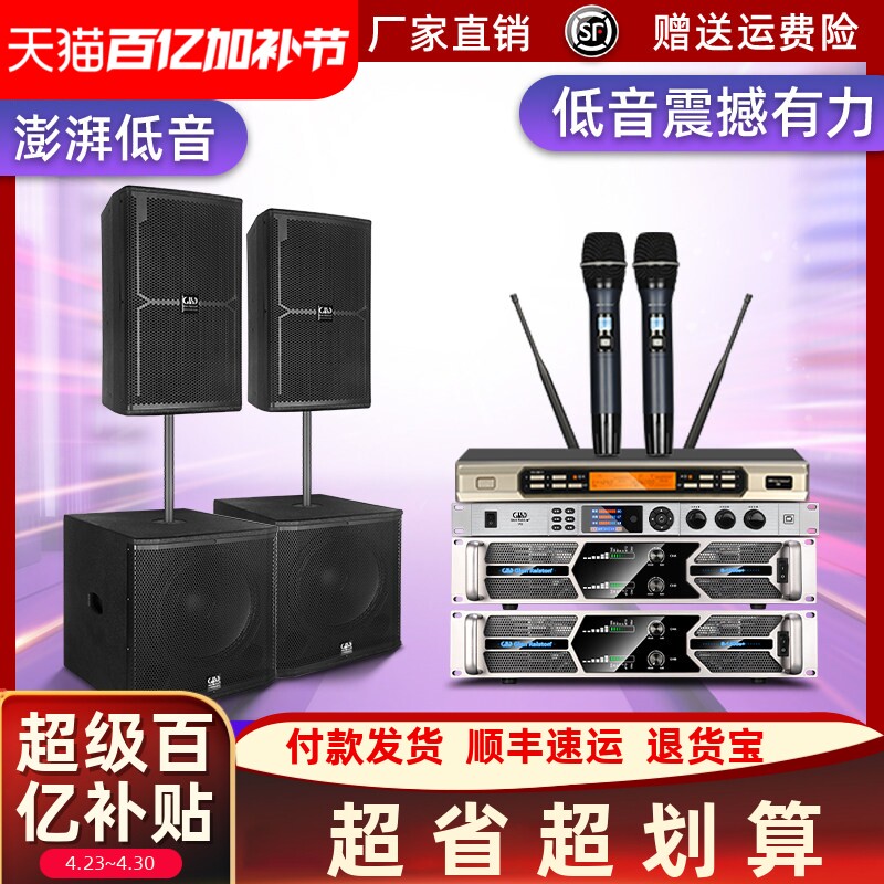 格伦士顿12寸三分频音箱专业户外演出婚庆小型舞台清吧音箱套装