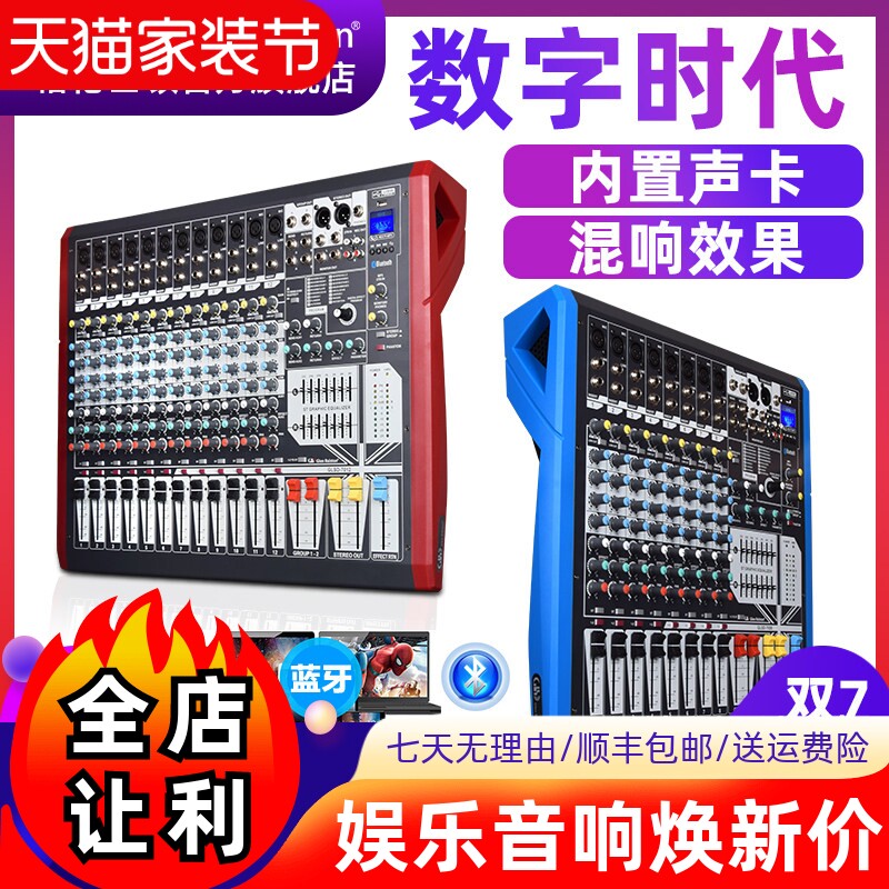 Glen Ralston/格伦士顿大型调音台舞台数字混响效果均衡