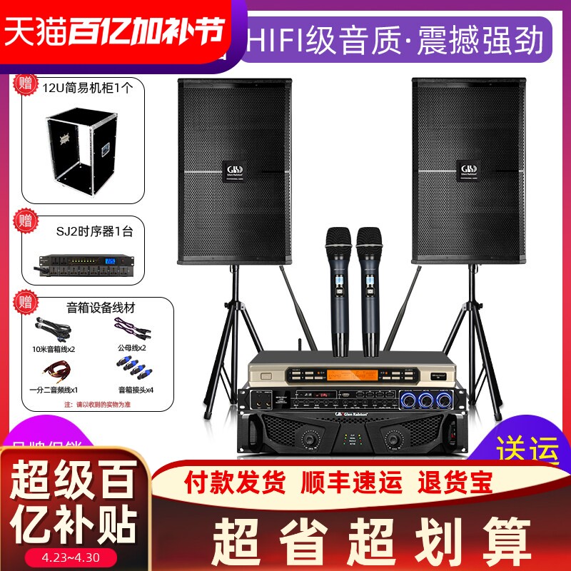 Glen ralston/格伦士顿15寸家庭KTV音响套装卡拉ok唱歌舞台音箱