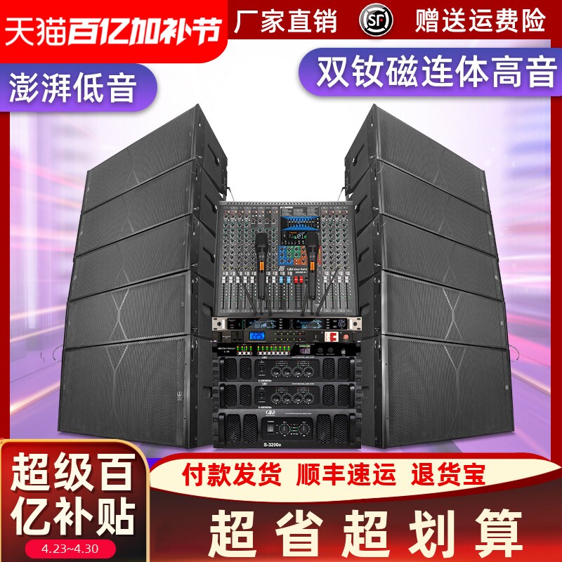 格伦士顿双10寸线阵音响专业校园演出大型户外舞台婚庆音箱套装