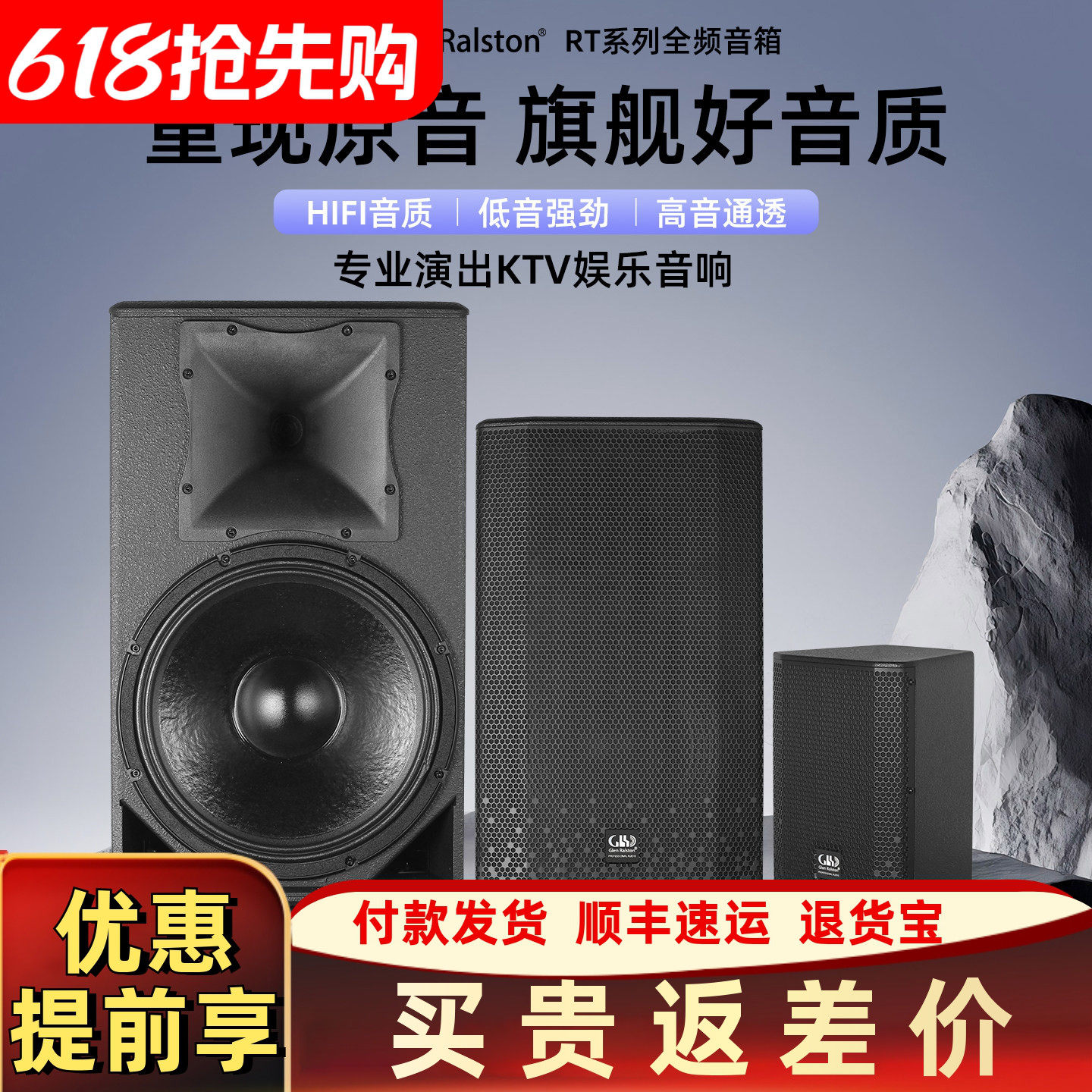 格伦士顿二分频家用娱乐音响会议户外小型舞台演出15寸专业音箱