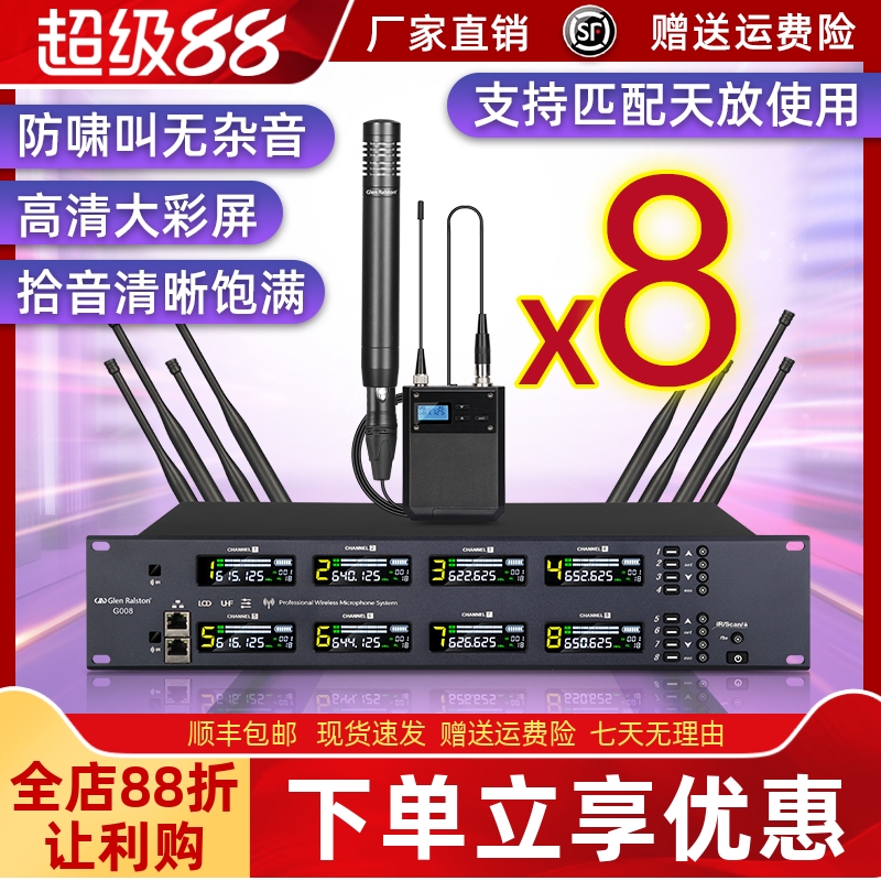格伦士顿一拖四无线话筒专业舞台大合唱演讲发言小振膜电容麦克风