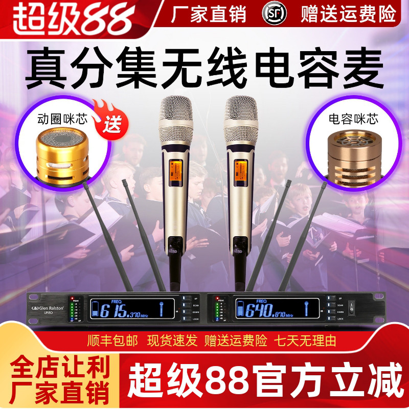 格伦士顿无线话筒一拖二家用唱歌会议专用户外舞台演出电容麦克风