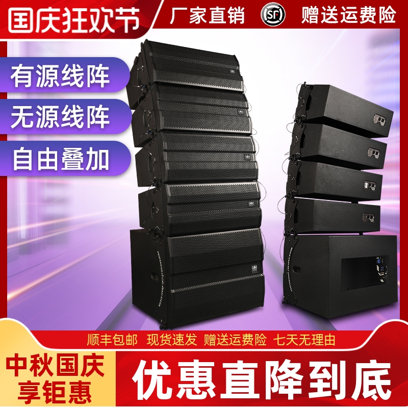 格伦士顿双6双8双10寸有源线阵音箱专业大型户外舞台演出防水音响