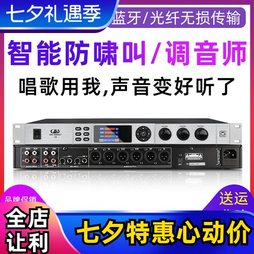Glenralston前级效果器专业调音