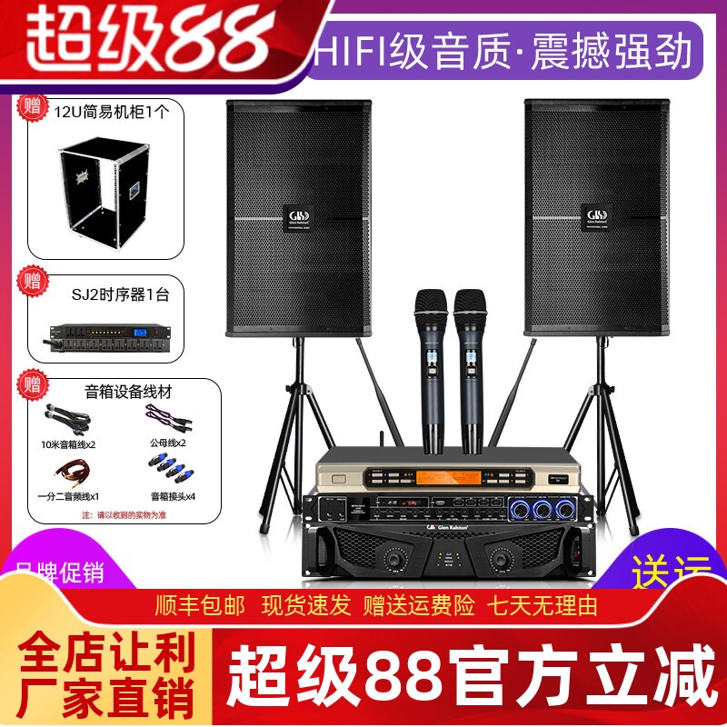 Glen ralston/格伦士顿15寸家庭KTV音响套装卡拉ok唱歌舞台音箱