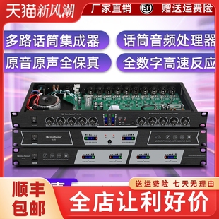 格伦士顿话筒防啸叫反馈抑制器带人声激励专业会议发言音频处理器