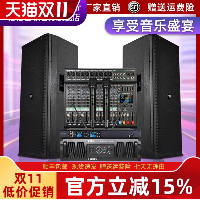 Glen ralston/格伦士顿专业12寸15寸音响套装户外演出婚庆舞蹈室