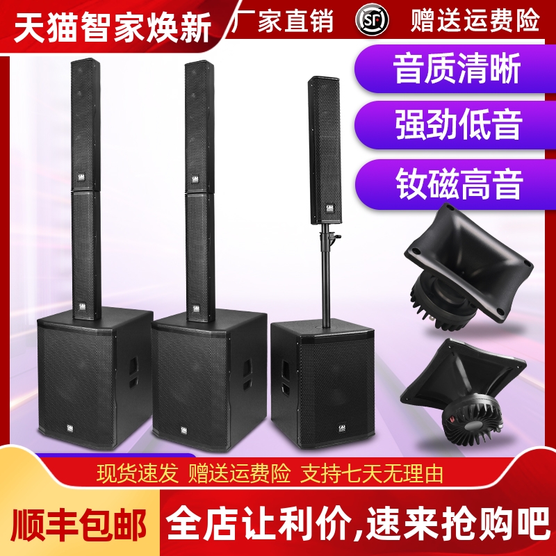 格伦士顿线阵音箱内置功放蓝牙