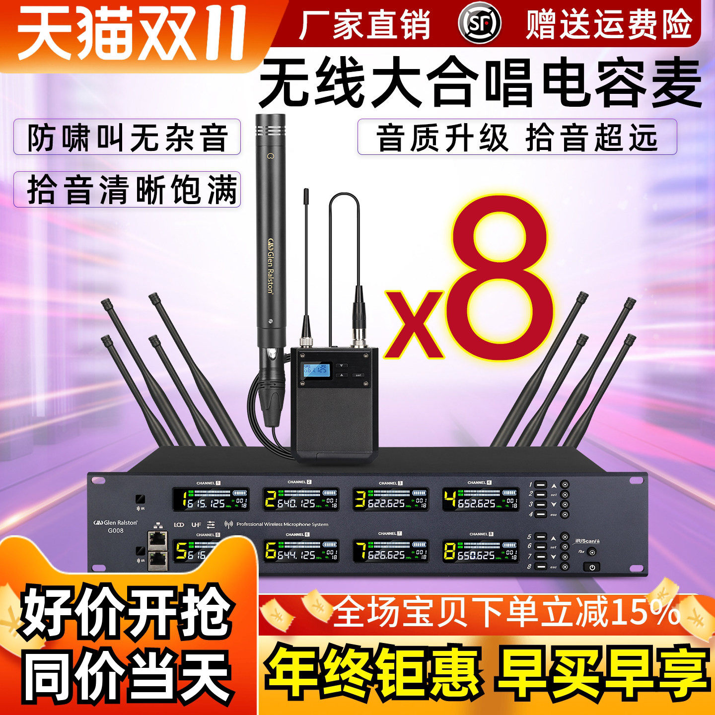 格伦士顿一拖四无线话筒专业舞台大合唱演讲发言小振膜电容麦克风