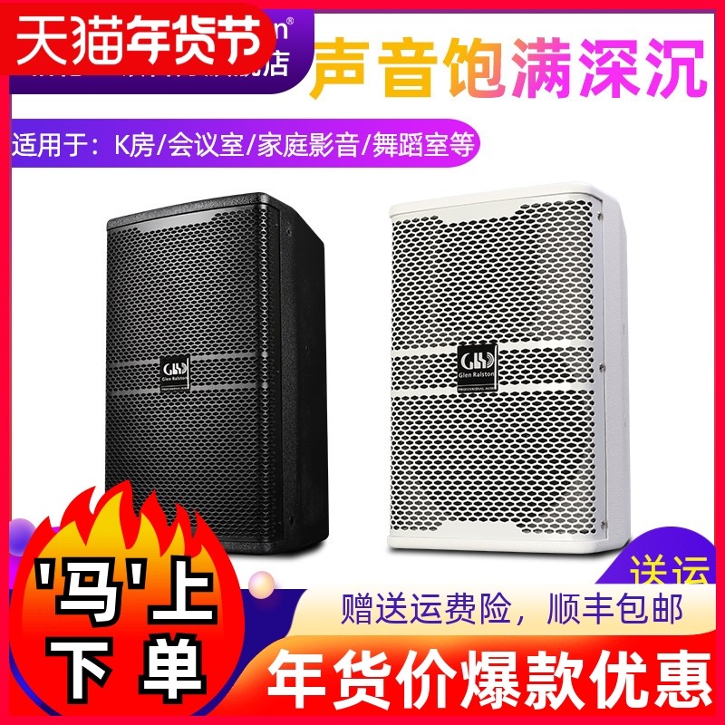 Glen ralston/格伦士顿专业6/8寸音响家用家庭客厅ktv舞台户外k歌演出会议演讲学校酒吧包厢户外婚庆音箱全套