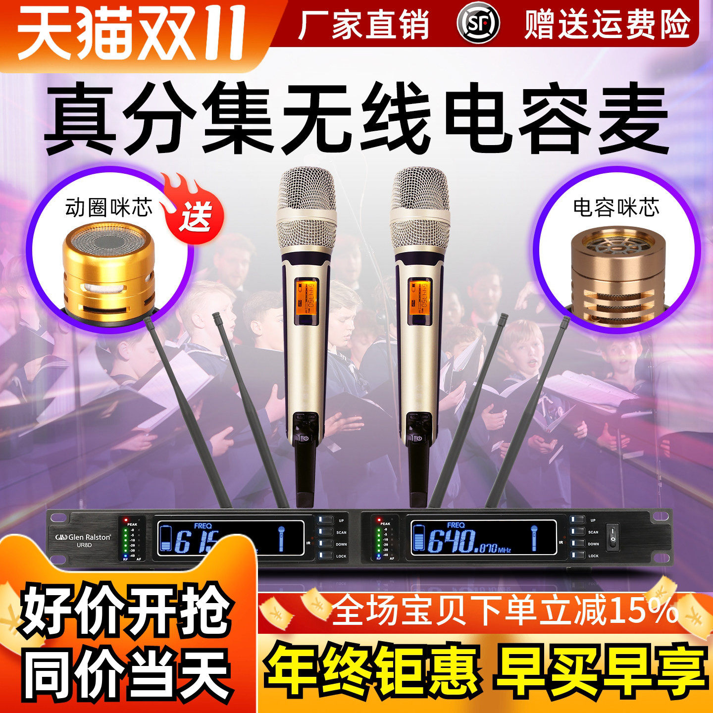 格伦士顿无线话筒一拖二家用唱歌会议专用户外舞台演出电容麦克风