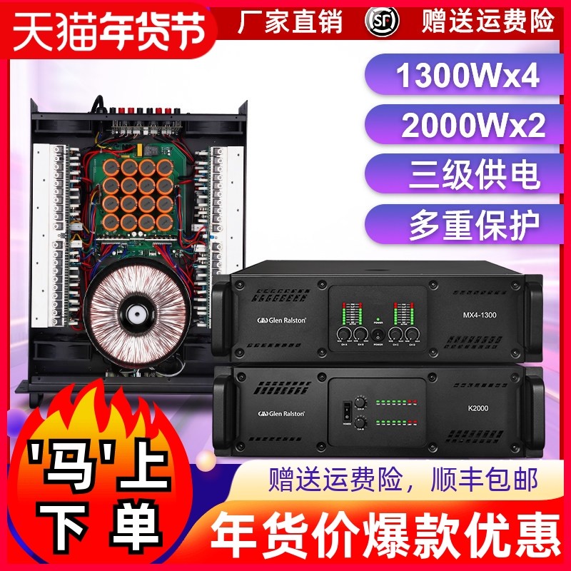 Glen ralston/格伦士顿大功率纯后级功放机舞台演出婚庆会议家用