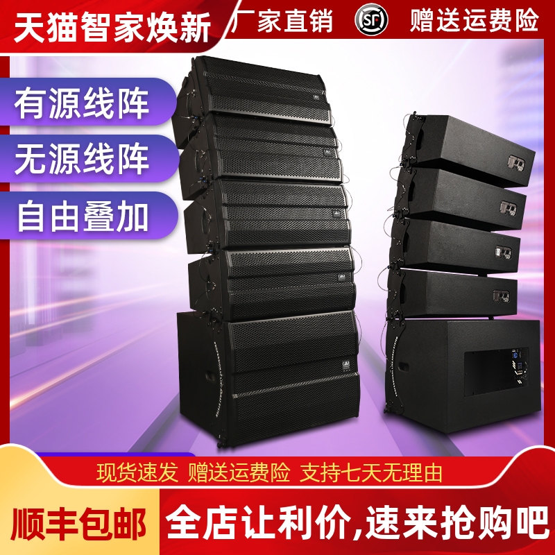 格伦士顿双6双8双10寸有源线阵音箱专业大型户外舞台演出防水音响