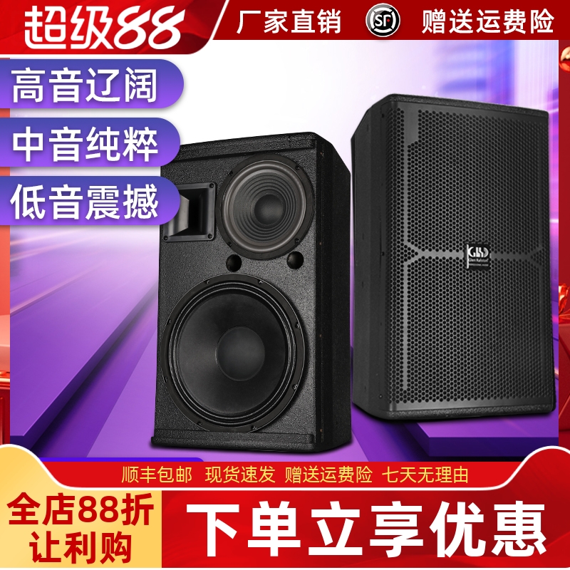 格伦士顿专业10/12/15寸三分频音箱家用会议户外舞台演出ktv音响