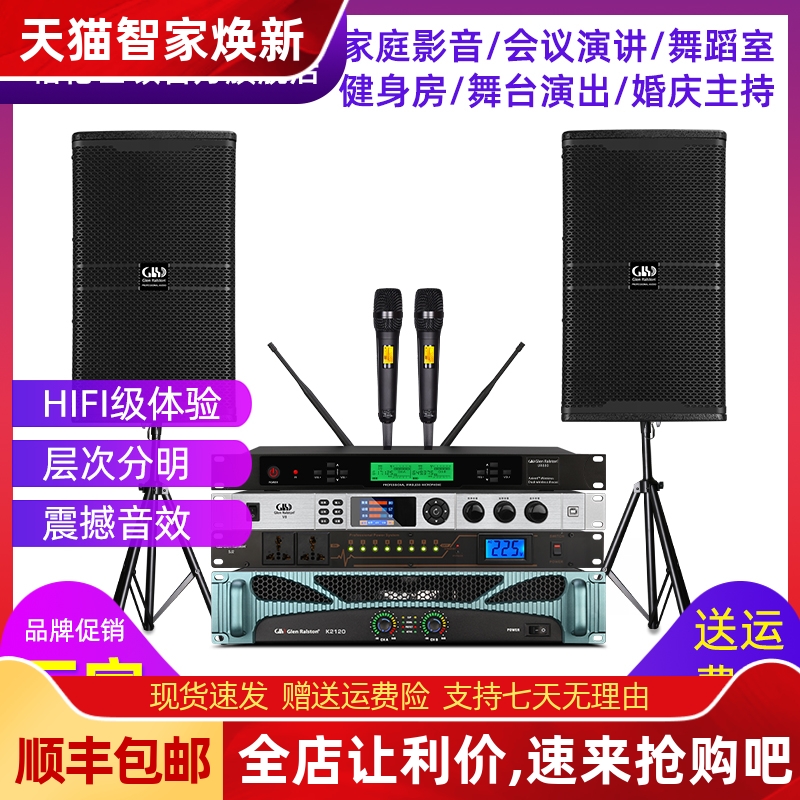 Glenralston家庭KTV/会议演讲