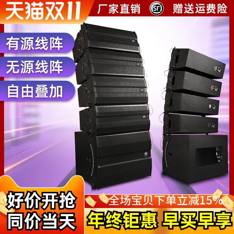 格伦士顿双6双8双10寸有源线阵音箱专业大型户外舞台演出防水音响