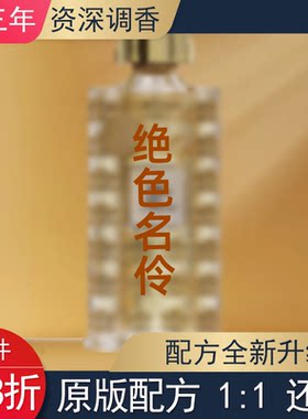 绝色名伶白珀凝香白霓翩翩阿马尔菲花园仙女仙气白花平替香氛香水
