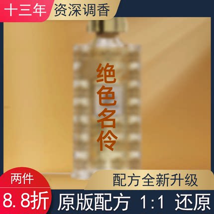 绝色名伶白珀凝香白霓翩翩阿马尔菲花园仙女仙气白花平替香氛香水