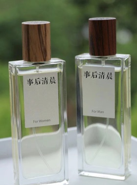 事后清男士女士独奏宣言奇迹天光黑色圆舞曲盛夏风情平替香氛香水