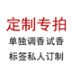 香水味道定制包装 定制与试香专拍