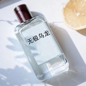 赤霞橘光无极乌龙雪松之恋西柚天堂情柚独钟加州盛幻香草平替香水
