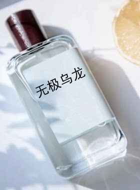 赤霞橘光无极乌龙雪松之恋西柚天堂情柚独钟加州盛幻香草平替香水