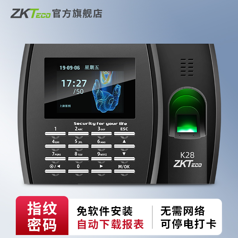 zkteco安装员工上下班指纹识别器
