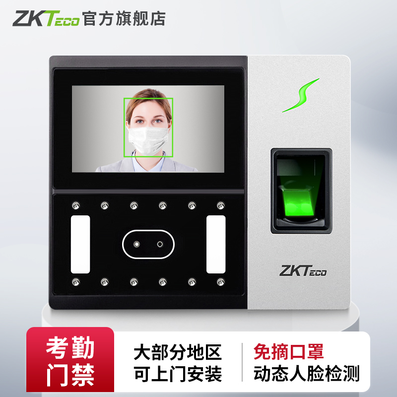 人脸识别考勤机口罩打卡器